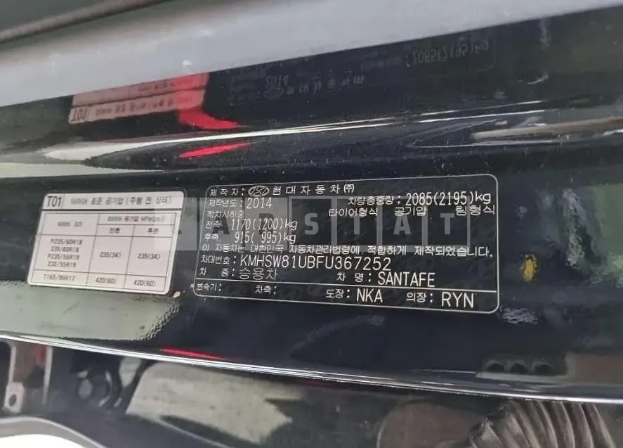 Photo 2 of 15: 2014 Hyundai Santa Fe DM — Korean insurance auction