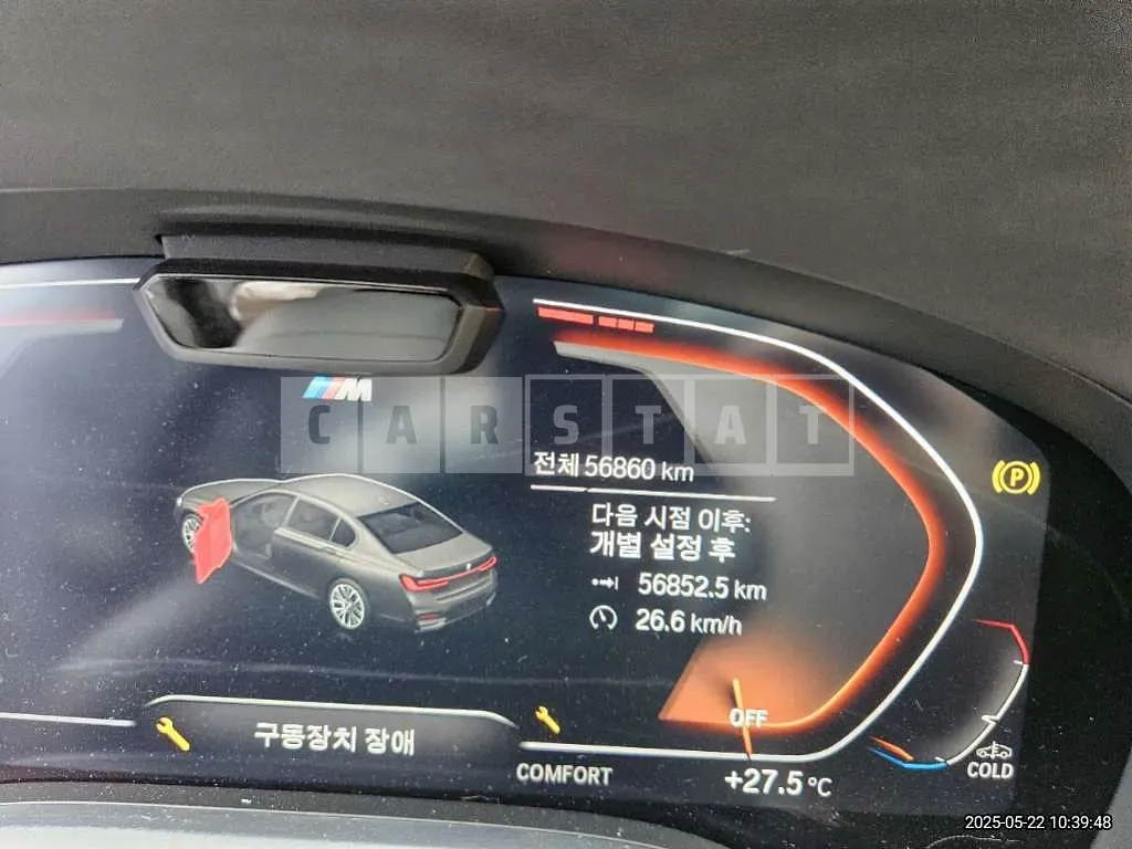 Photo 2 of 60: 2020 BMW 740Li xDrive — Korean insurance auction
