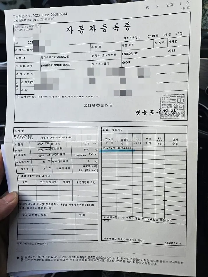 Photo 2 of 9: 2019 Hyundai Palisade Gasoline 4WD, VIN KMHR381EDKU016738 — Korean insurance auction