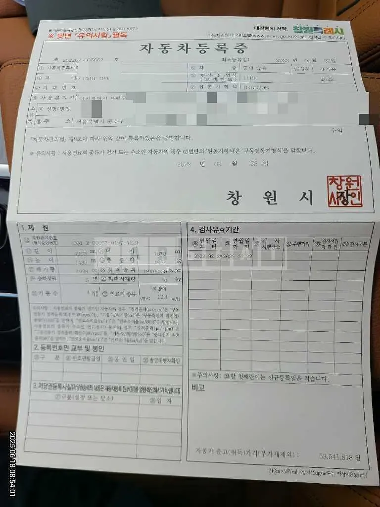 Photo 2 of 11: 2022 BMW 520i — Korean insurance auction