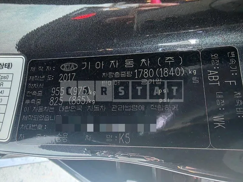 Photo 2 of 9: 2017 Kia K5 LPI 2.0 — Korean insurance auction