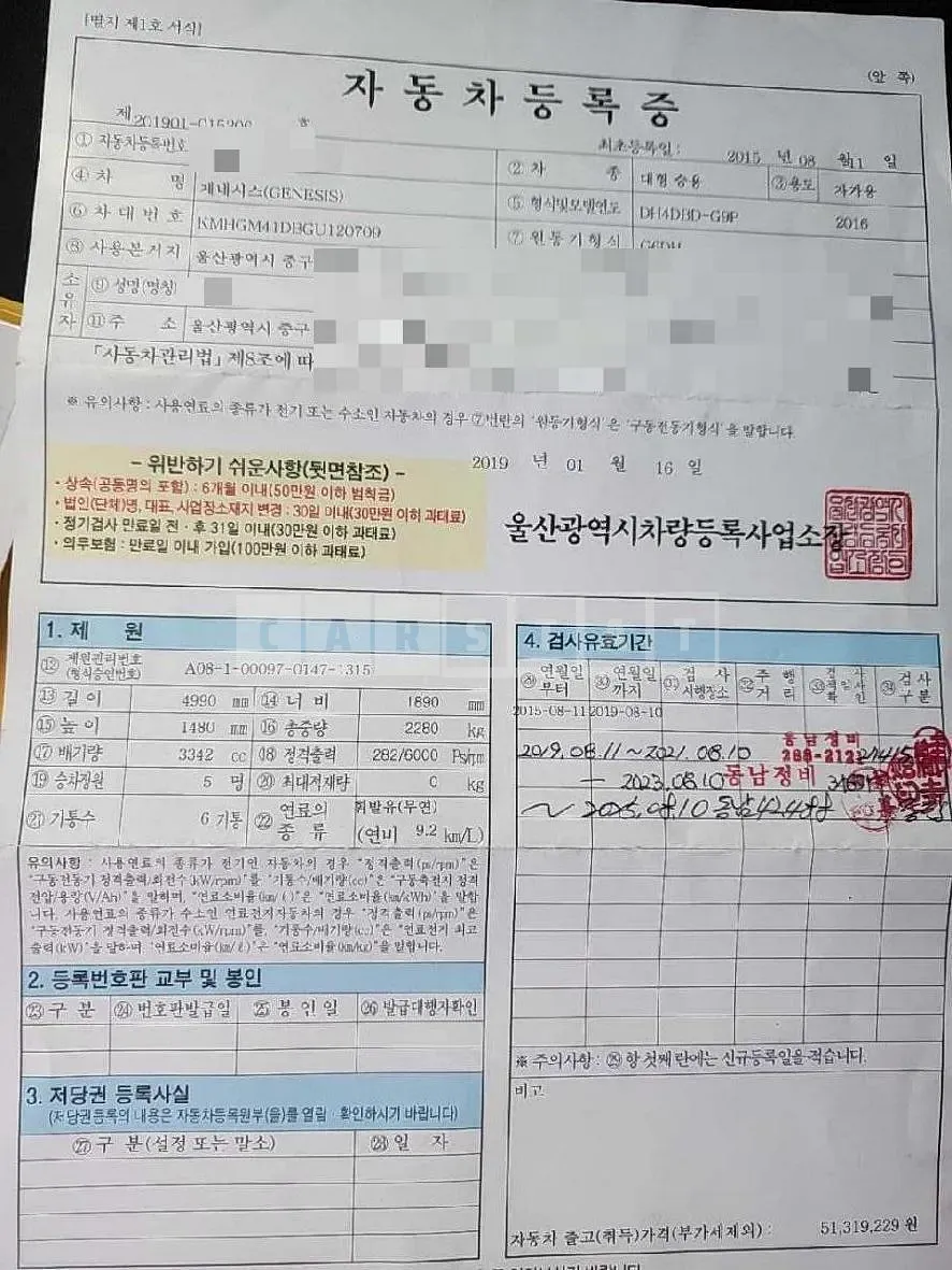 Photo 2 of 27: 2015 Genesis Dh — Korean insurance auction