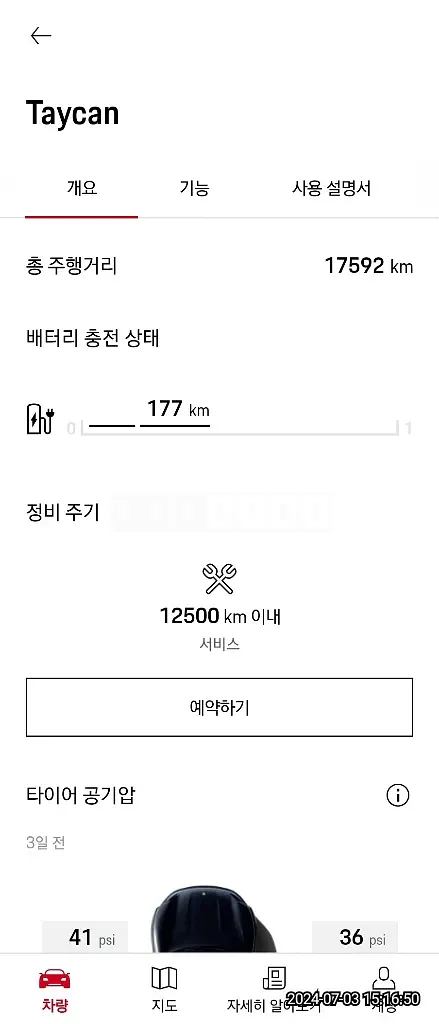 Photo 2 of 67: 2023 Porsche Taycan (High. 5-Seater) — Korean insurance auction