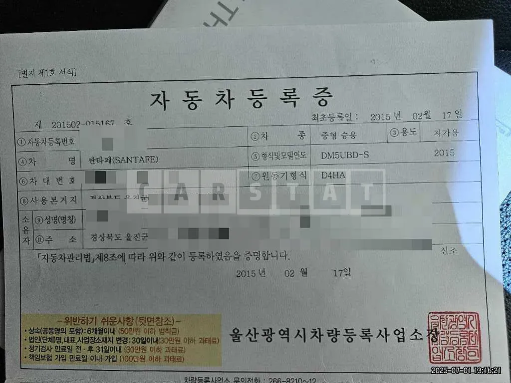 Photo 2 of 23: 2015 Hyundai Santa Fe DM — Korean insurance auction