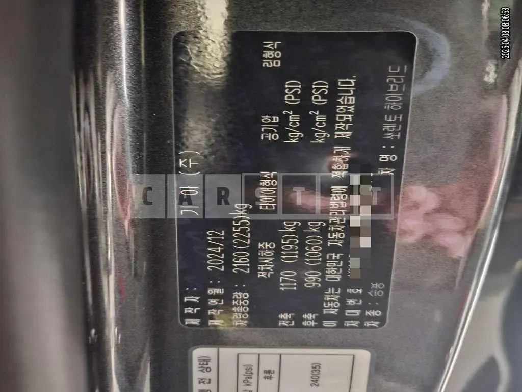 Photo 3 of 3: 2025 Kia (parts) Sorento Hybrid Wheel — Korean insurance auction