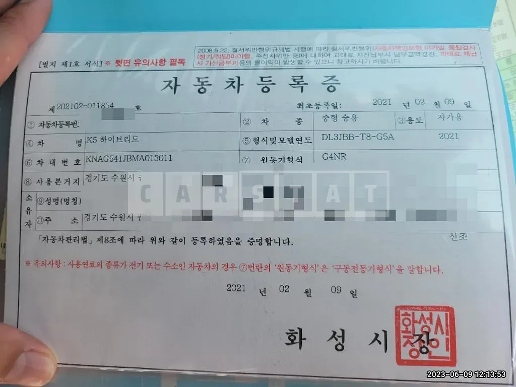 Photo 2 of 16: 2021 Kia K5 2.0 (Hybrid), VIN KNAG541JBMA013011 — Korean insurance auction