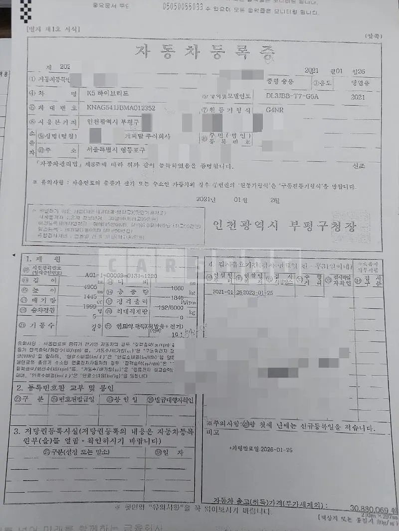 Photo 2 of 16: 2021 Kia K5 Hybrid, VIN KNAG541JBMA012352 — Korean insurance auction