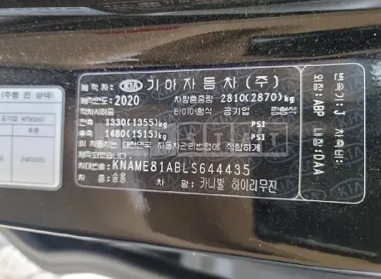 Photo 2 of 10: 2020 Kia Carnival High Limousine, VIN KNAME81ABLS644435 — Korean insurance auction