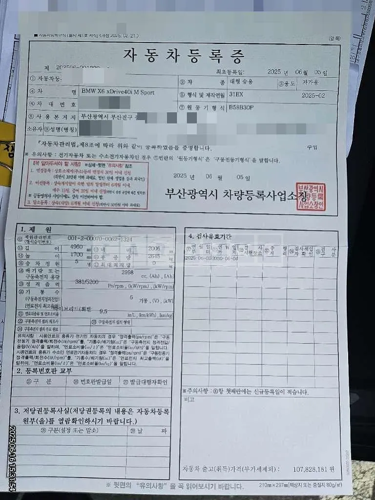 Photo 2 of 40: 2025 BMW X6 xDrive40i M Sport — Korean insurance auction