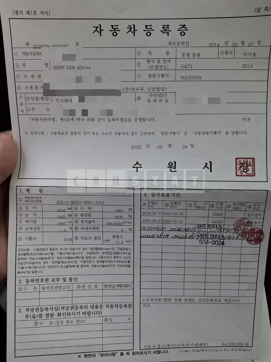Photo 2 of 24: 2014 BMW 528i xDrive — Korean insurance auction