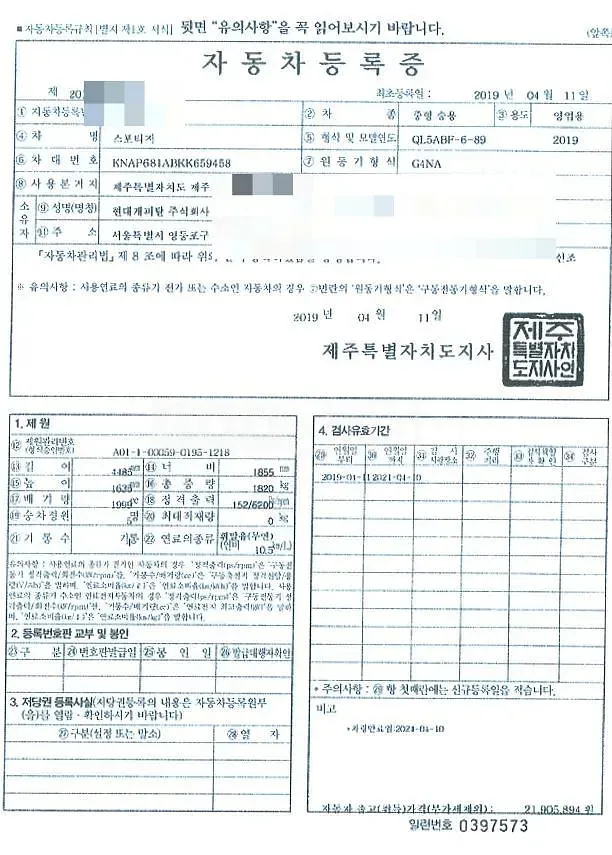 Photo 2 of 22: 2019 Kia Sportage Gasoline — Korean insurance auction
