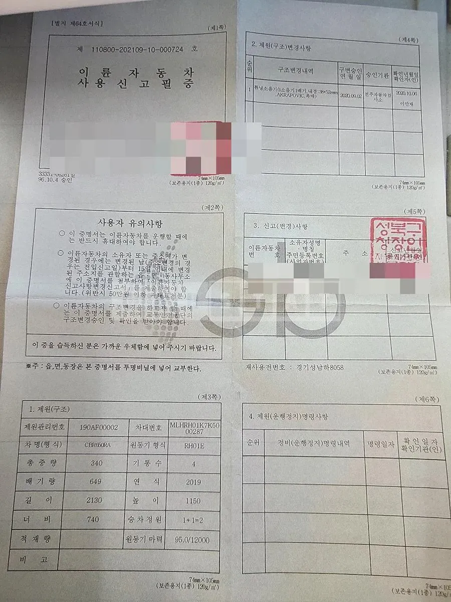 Photo 2 of 13: 2019 Honda (Two-Wheel) Cdr-650 — Korean insurance auction