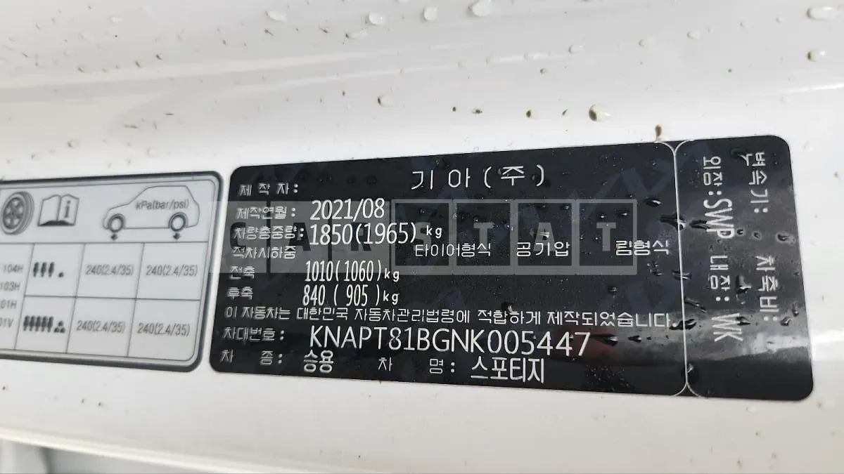 Photo 2 of 10: 2021 Kia Sportage 1.6T — Korean insurance auction