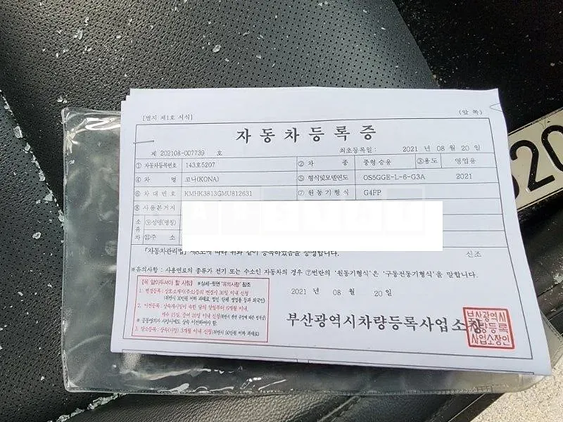 Photo 2 of 28: 2021 Hyundai Kona Gasoline, VIN KMHK3813GMU812631 — Korean insurance auction