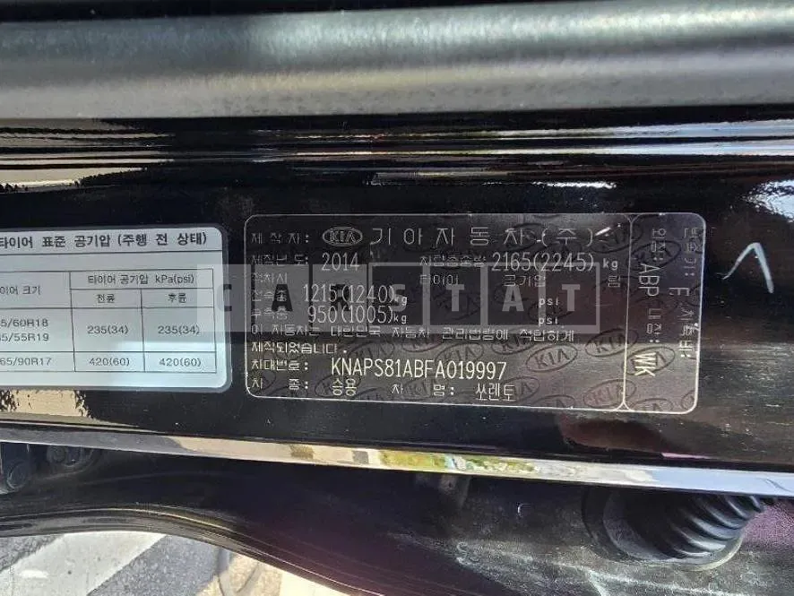 Photo 2 of 10: 2015 Kia Sorento, VIN KNAPS81ABFA019997 — Korean insurance auction