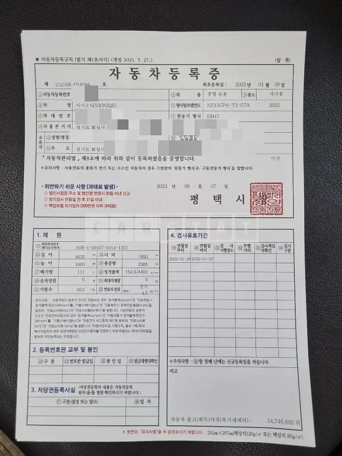 Photo 2 of 34: 2022 Hyundai IONIQ 5 Electric Car — Korean insurance auction