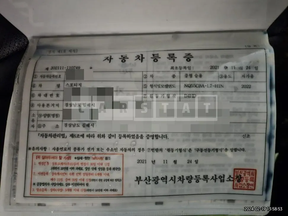 Photo 2 of 24: 2021 Kia Sportage 2.0 — Korean insurance auction