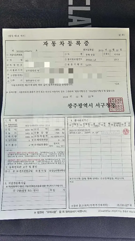 Photo 2 of 10: 2019 Kia K5 LPI — Korean insurance auction