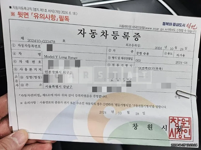 Photo 2 of 23: 2024 Tesla Model Y Long Range — Korean insurance auction