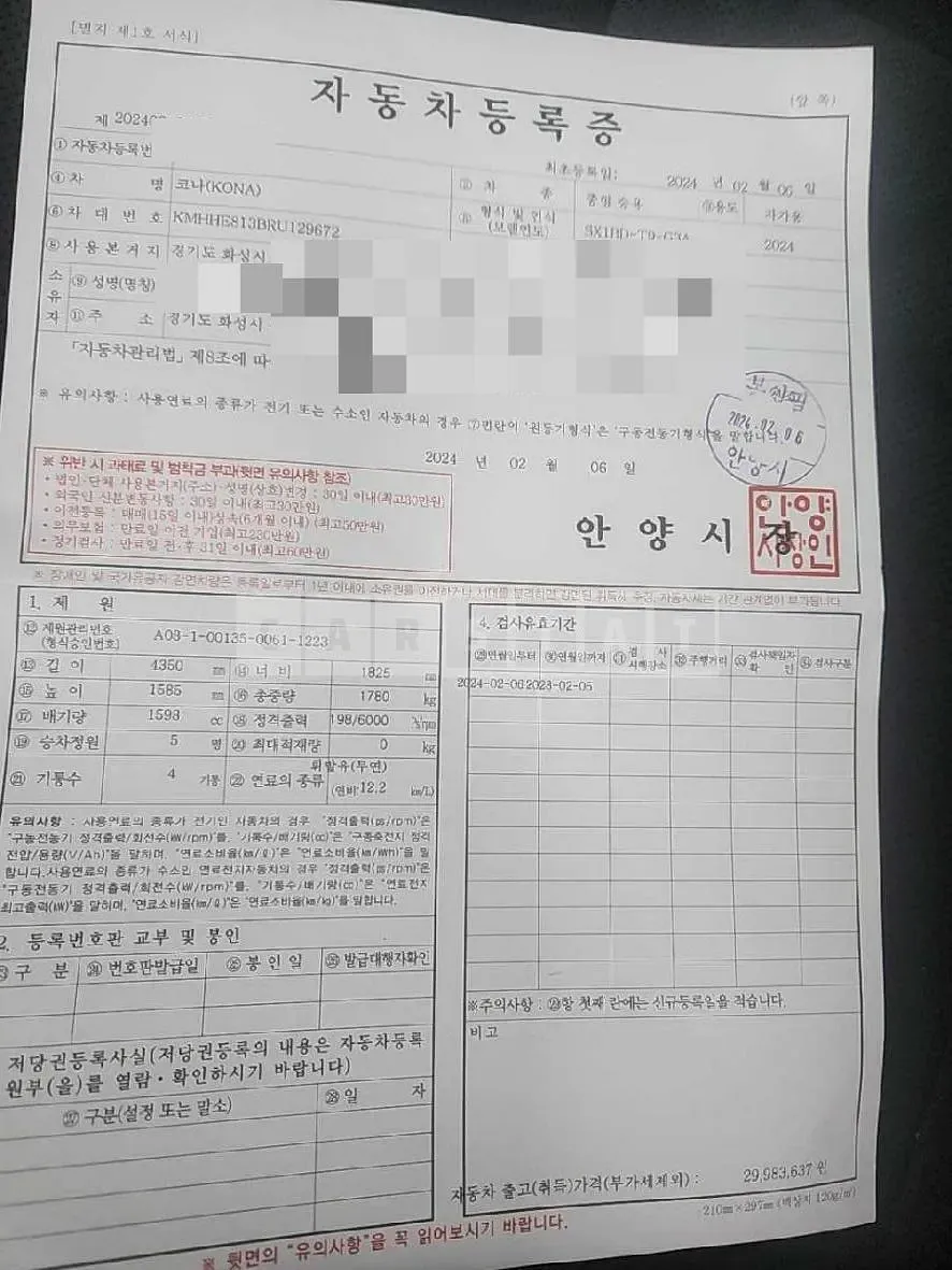 Photo 2 of 36: 2024 Hyundai Kona 1.6, VIN KMHHE813BRU129672 — Korean insurance auction