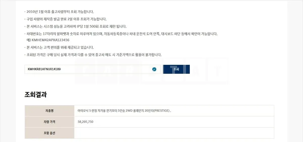 Photo 2 of 22: 2021 Hyundai IONIQ 5 Long Range — Korean insurance auction