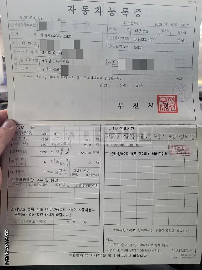 Photo 2 of 9: 2015 Genesis 3.8 — Korean insurance auction