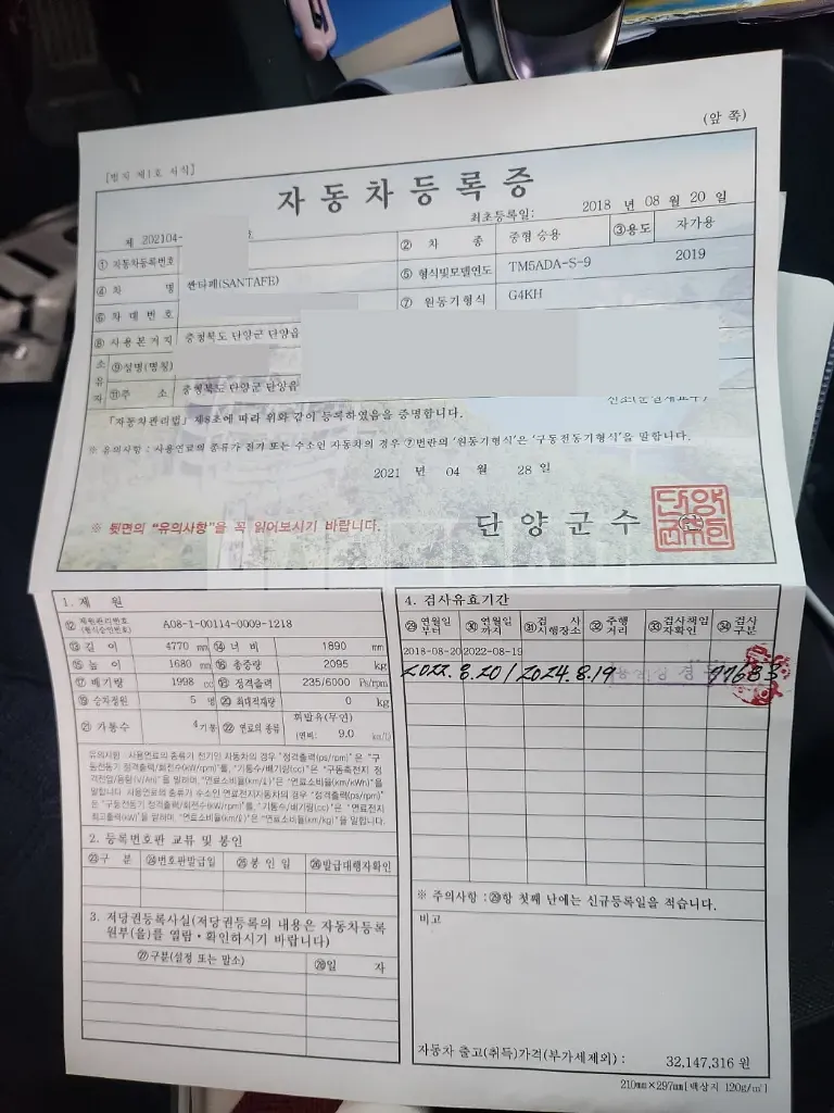 Photo 2 of 11: 2018 Hyundai Santa Fe TM 2.0 4WD, VIN KMHS381ADKU074587 — Korean insurance auction