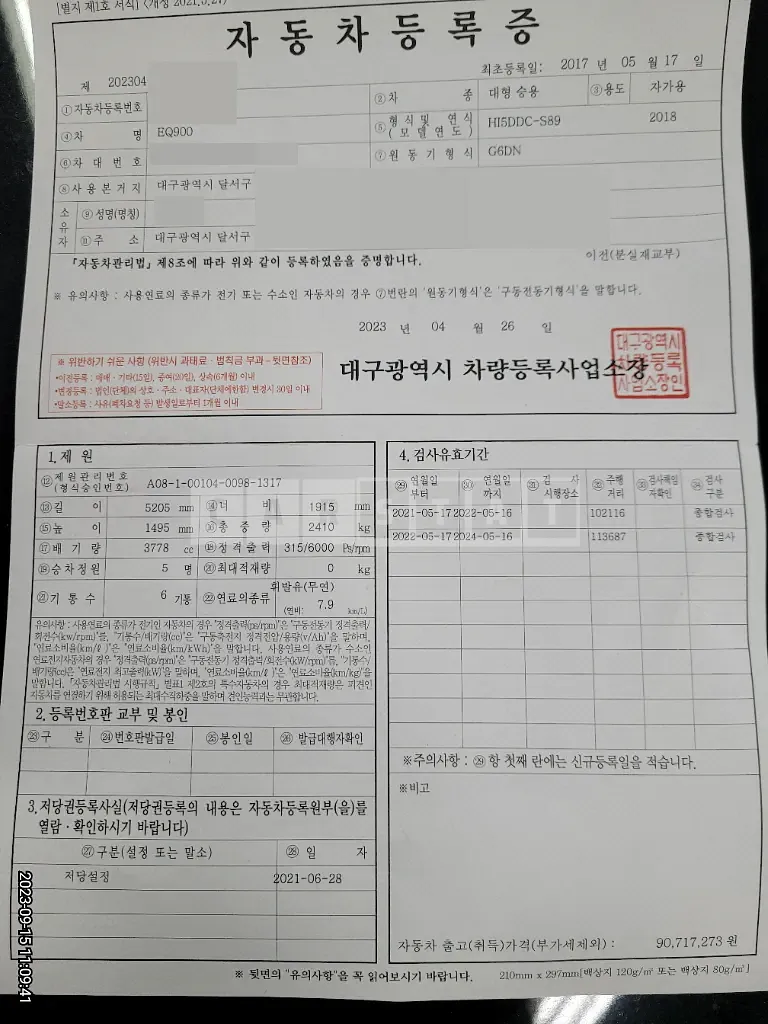 Photo 2 of 9: 2017 Genesis EQ900 — Korean insurance auction