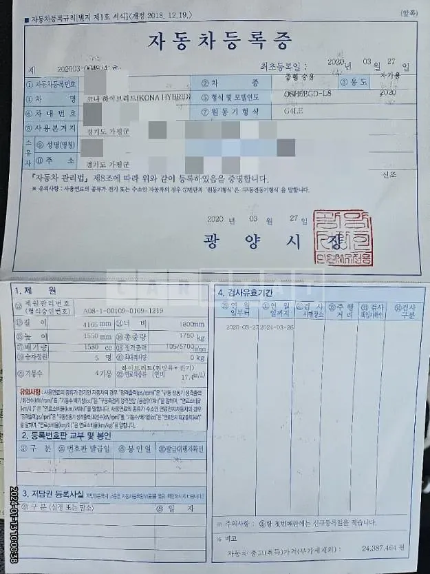 Photo 2 of 29: 2020 Hyundai Kona Hybrid, VIN KMHK381EGLU030162 — Korean insurance auction