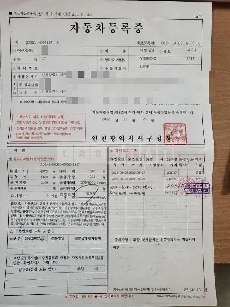 Photo 2 of 5: 2017 Kia K7 LPG — Korean insurance auction