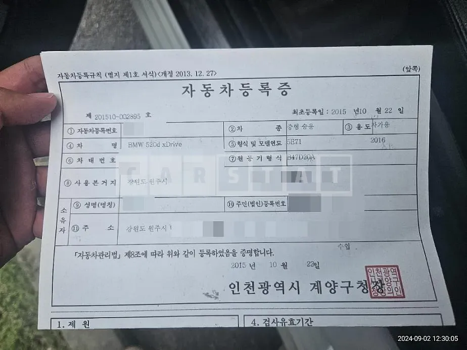 Photo 2 of 12: 2015 BMW 520d xDrive — Korean insurance auction