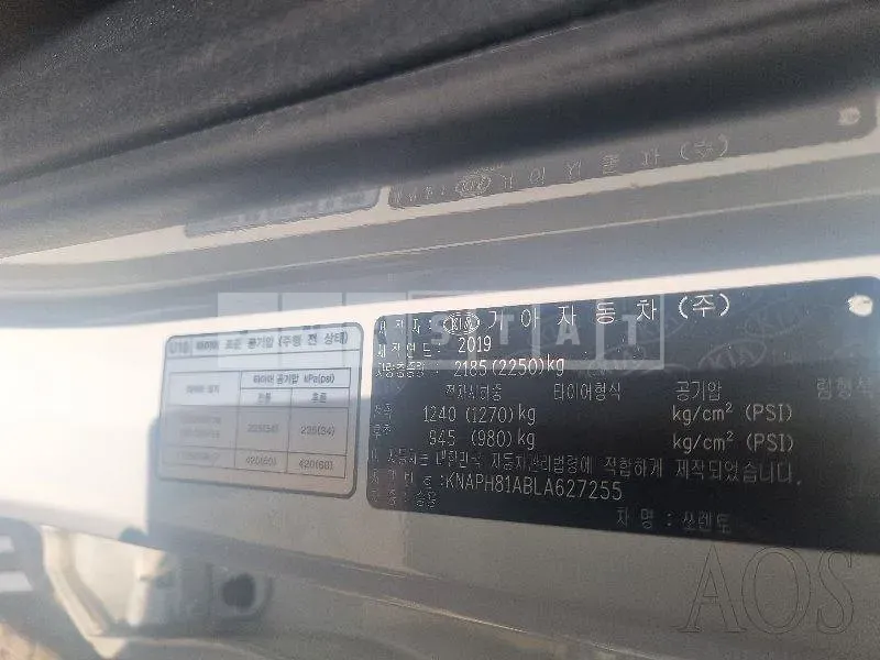 Photo 2 of 8: 2020 Kia Sorento, VIN KNAPH81ABLA627255 — Korean insurance auction