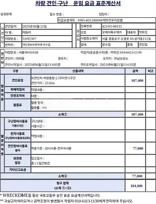 Photo 2 of 14: 2024 Tesla Model Y RWD — Korean insurance auction