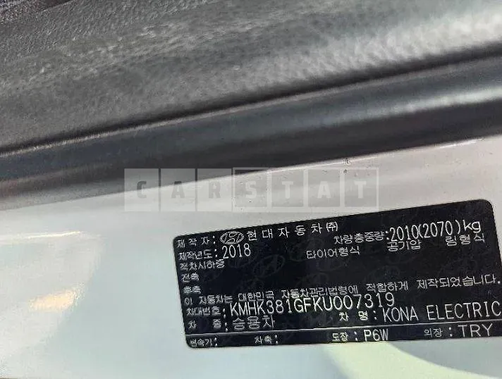 Photo 2 of 6: 2018 Hyundai Kona Electric Car, VIN KMHK381GFKU007319 — Korean insurance auction