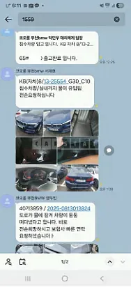Photo 2 of 19: 2020 BMW 520i Luxury — Korean insurance auction