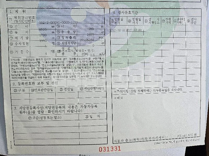 Photo 2 of 25: 2023 Jeep Zip Grand Cherokee 4XE — Korean insurance auction