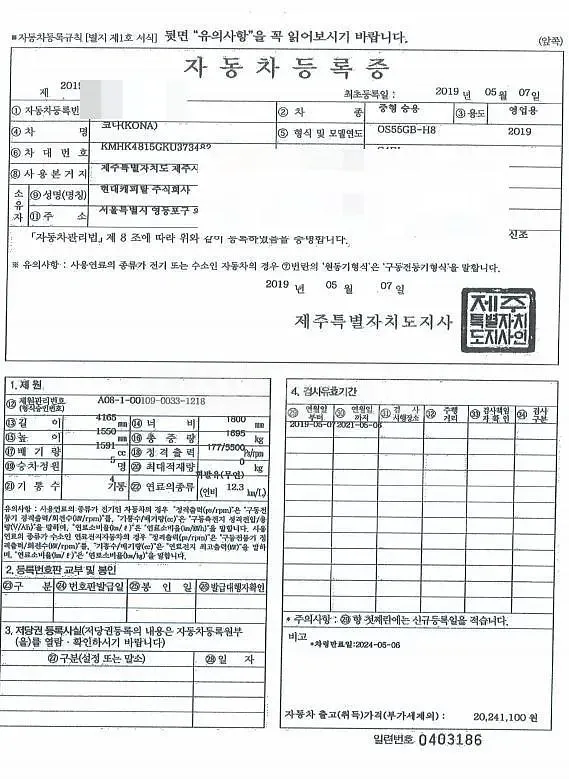 Photo 2 of 12: 2019 Hyundai Kona Gasoline 1.6, VIN KMHK381GFKU044202 — Korean insurance auction