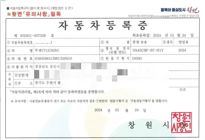 Photo 2 of 13: 2024 Hyundai Tucson 2.0 — Korean insurance auction