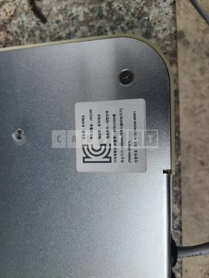 Photo 2 of 5: 2024 Entrance blocker RF reader for input/exit — Korean insurance auction