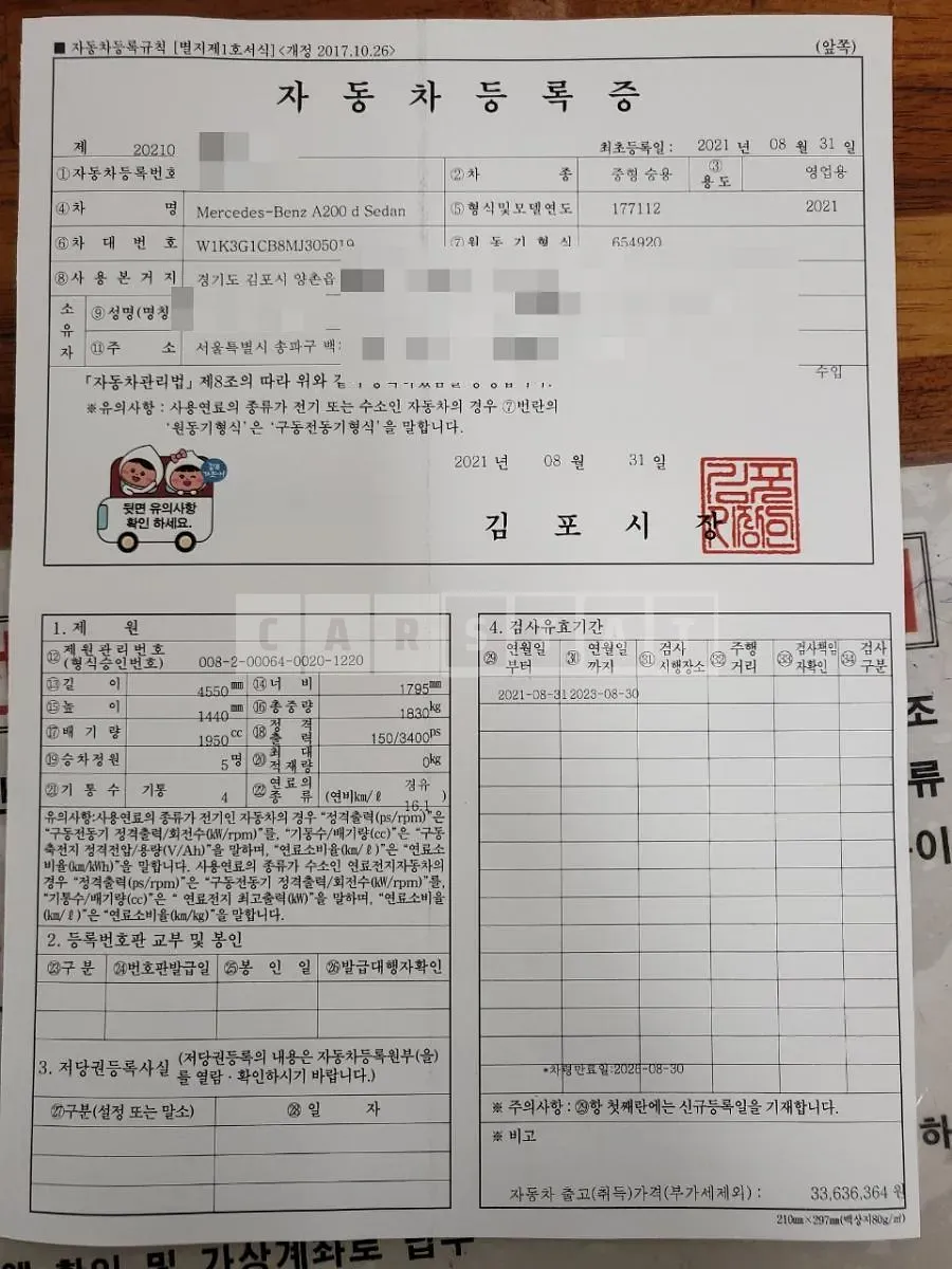 Photo 2 of 26: 2021 Mercedes-Benz A200 d Sedan — Korean insurance auction
