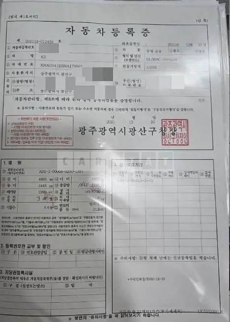 Photo 2 of 9: 2021 Kia K5 (LPG) — Korean insurance auction