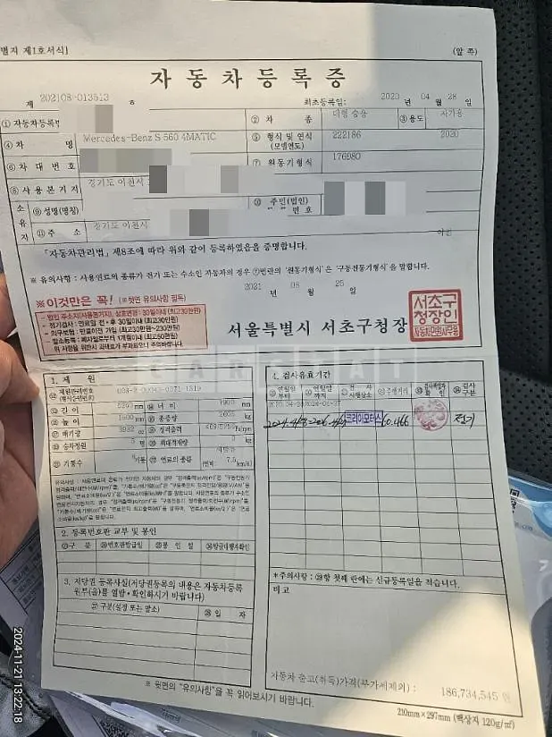 Photo 2 of 44: 2020 Mercedes-Benz S560 4Matic — Korean insurance auction