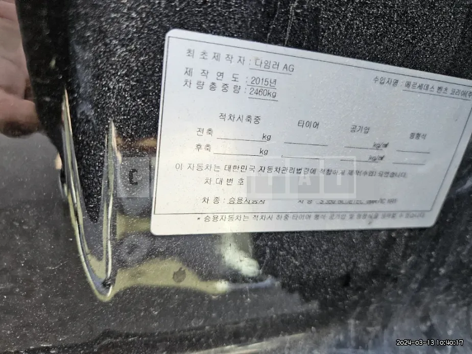 Photo 2 of 9: 2015 Mercedes-Benz S350 BlueTec 4Matic, VIN WDDUF3DB8FA159824 — Korean insurance auction