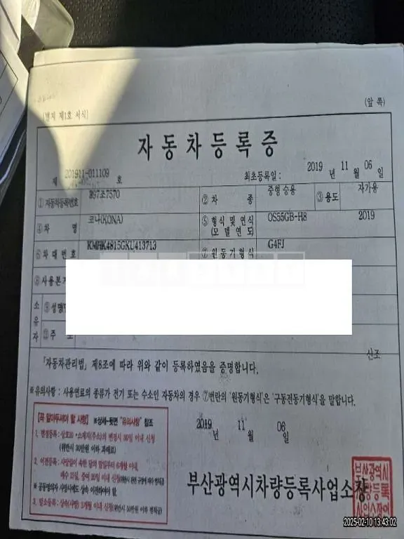 Photo 2 of 13: 2019 Hyundai Kona, VIN KMHK4815GKU413713 — Korean insurance auction