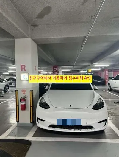 Photo 1 of 6: 2024 Tesla Model Y RWD — Korean insurance auction