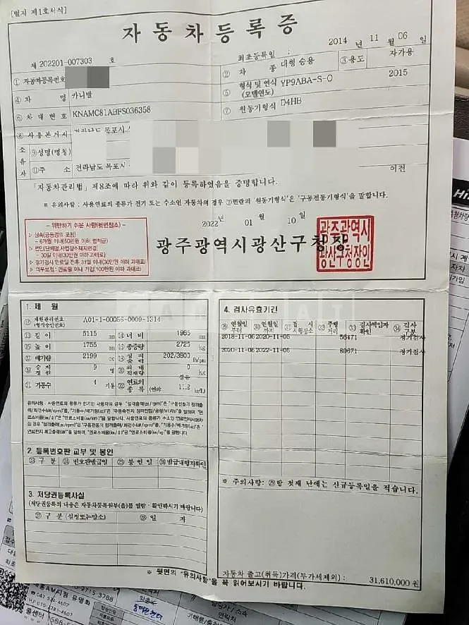Photo 2 of 26: 2014 Kia Carnival — Korean insurance auction