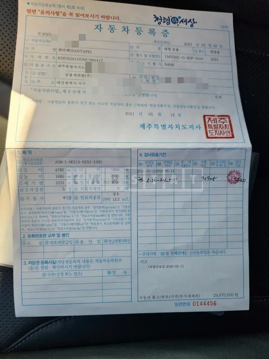 Photo 2 of 12: 2021 Hyundai Santa Fe TM 4WD, VIN KMHS281HHMU384417 — Korean insurance auction