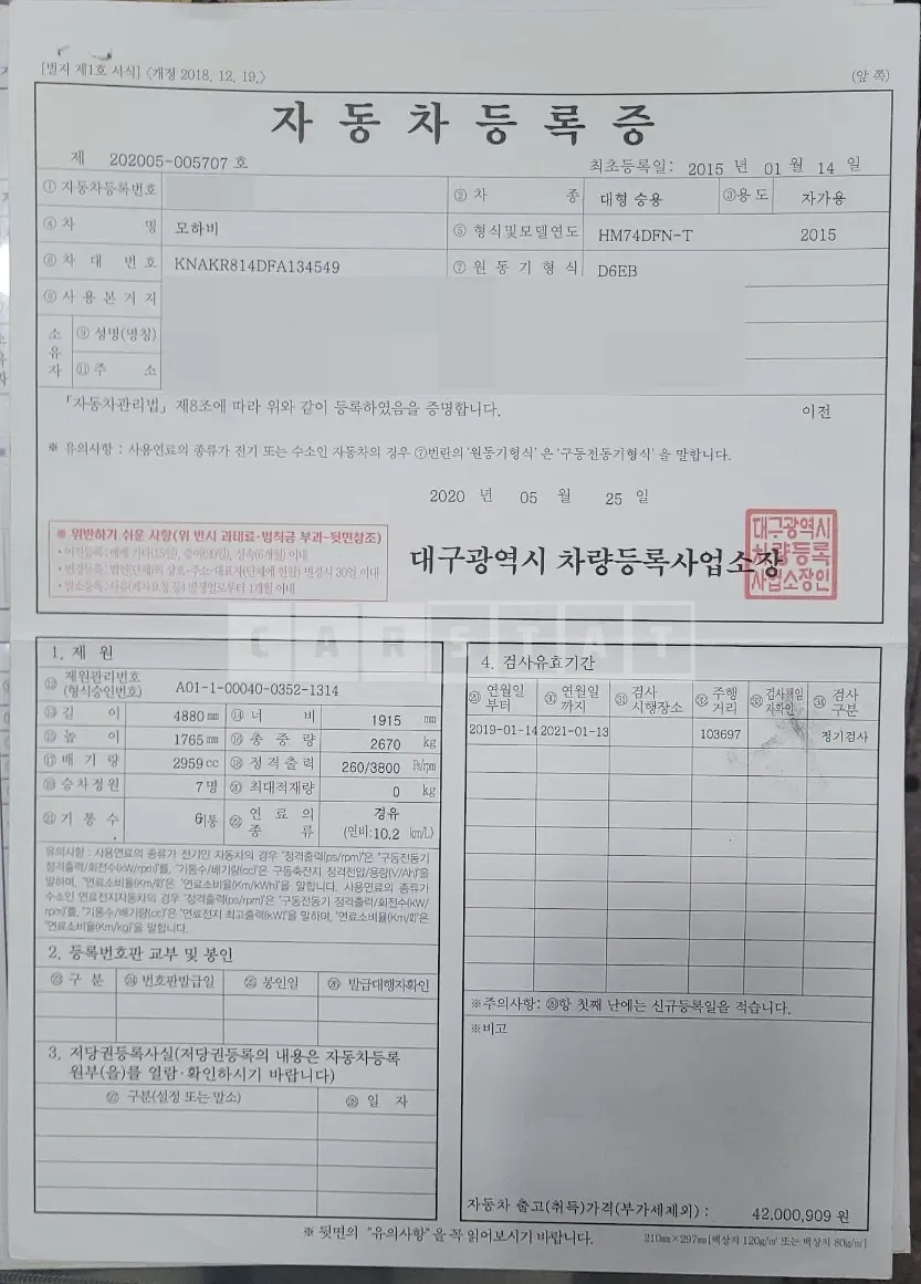 Photo 2 of 10: 2015 Kia Mojave 3.0 (4WD) — Korean insurance auction