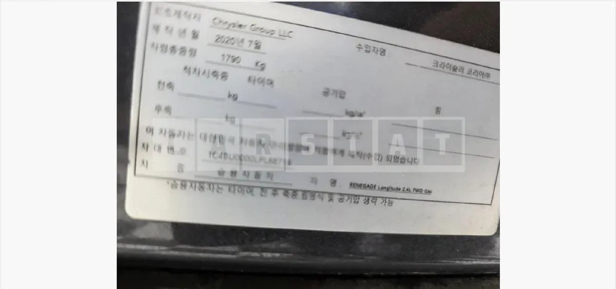 Photo 2 of 45: 2020 Jeep Zip Renegade 2.4 FWD — Korean insurance auction