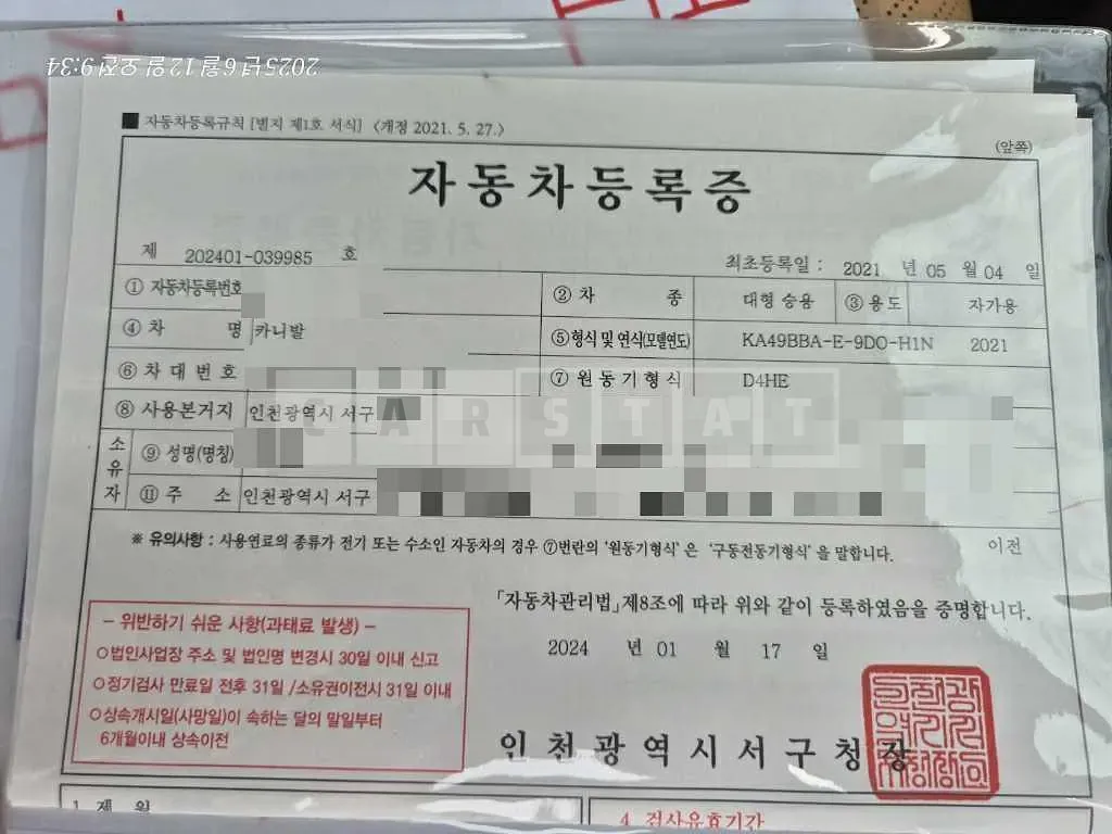 Photo 2 of 15: 2021 Kia Carnivals — Korean insurance auction